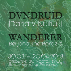 Виставка художниці DVNDRUID «Wanderer: beyond the borders»