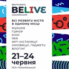 Фестиваль «BeLive»
