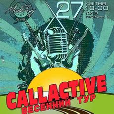 Концерт гурту Callactive