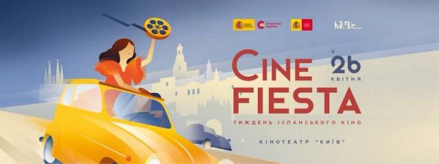 Тиждень іспанського кіно «CineFIESTA»