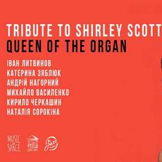 Концерт «Tribute to Shirley Scott»