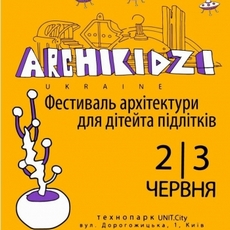 Фестиваль архітектури для дітей та підлітків «Archikidz»