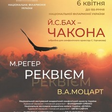 Концерт до 155-річчя Національної філармонії України