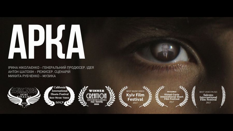 В Україні відбулася прем’єра фільму-постсимфонії «Арка». Відео