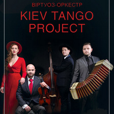 Концерт Kiev Tango Project