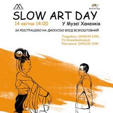 Мистецька акція «Slow art day»