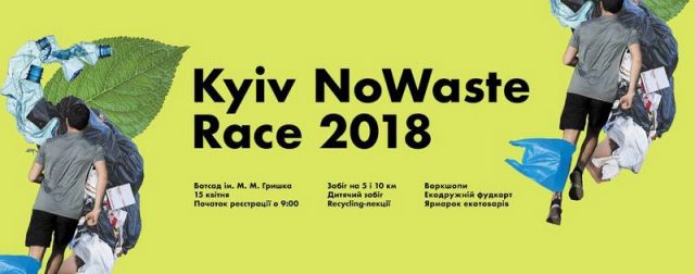 Kyiv NoWaste Race 2018