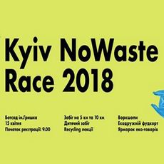 Забіг «Kyiv NoWaste Race 2018»