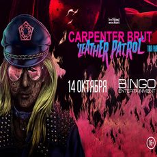 Концерт Carpenter Brut