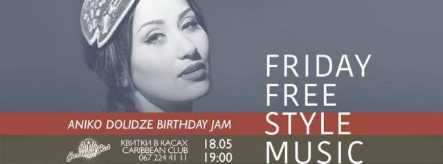 Концерт «Friday Free Style Music: Aniko Dolidze Birthday Jam»