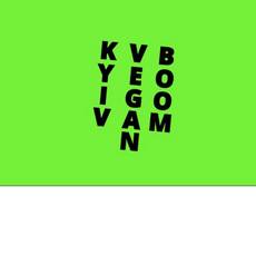 Фестиваль «Kyiv Vegan Boom 8»