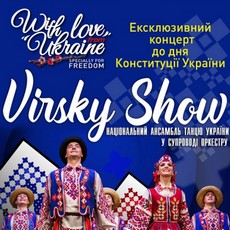Концерт до Дня Конституції «Virsky Show»