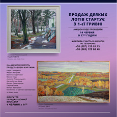 Благодійна виставка-аукціон «Київський арт-вернісаж»