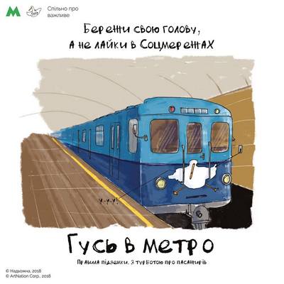 гусь