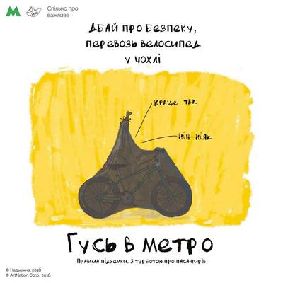 гусь