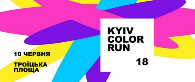 Забіг «Kyiv Color Run 2018»