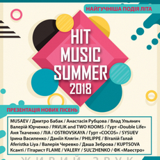 Концерт «Hit Music Summer 2018»