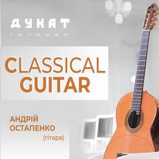 Концерт «Classical guitar»