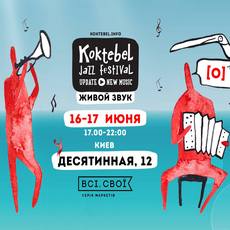 Пре-паті Koktebel Jazz Festival