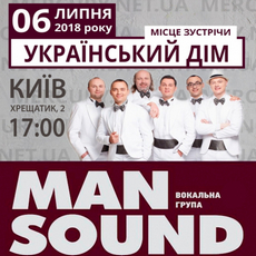 Концерт Man Sound