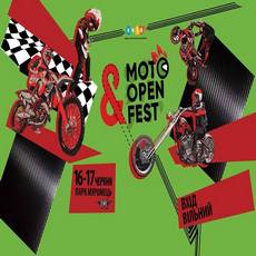 Фестиваль «Moto Open Fest 2018»