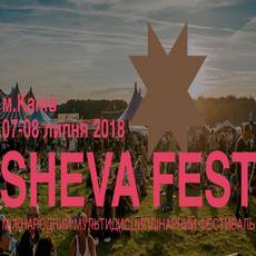 Open-air фестиваль «ShevaFest»