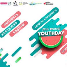 Фестиваль молодіжних ініціатив «Youthday `18»