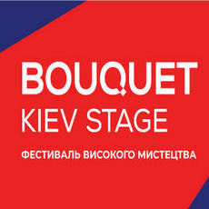 Фестиваль високого мистецтва Bouquet Kiev Stage