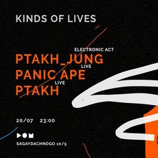 Вечірка «Kinds of Lives»