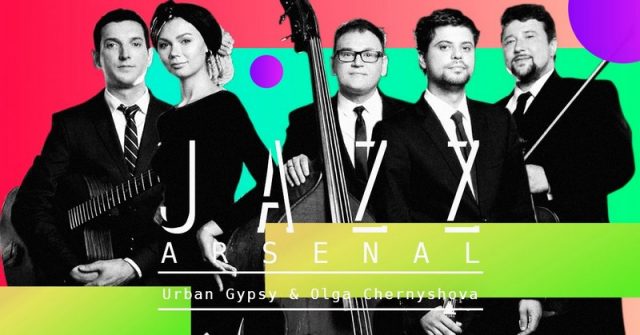 Концерт «Jazz Arsenal: Urban Gypsy та Ольга Чернишова»