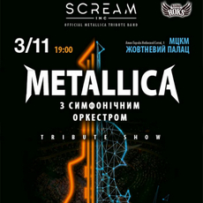 Кавер-шоу «Metallica з симфонічним оркестром»