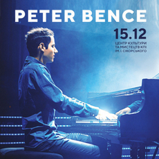 Концерт Peter Bence