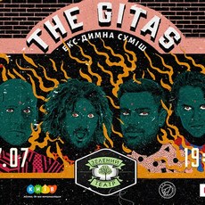 Концерт гурту The Gitas