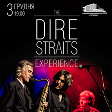 Концерт The Dire Straits Experience