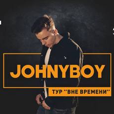 Концерт Johnyboy