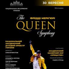 Концерт «The Queen Symphony»