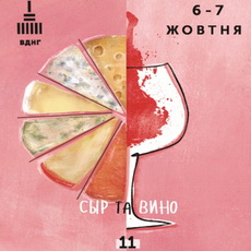 Фестиваль «Kyiv Food and Wine Festival»