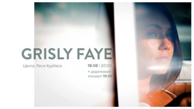 Концерт Grisly Faye