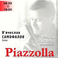 Концерт «Piazzolla&Tango»