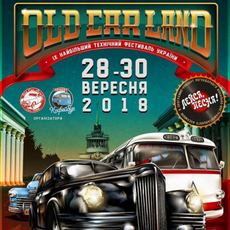 Фестиваль «Old Car Land»
