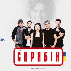Концерт «Скрябін» до Дня незалежності України