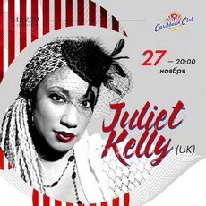 Концерт Juliet Kelly