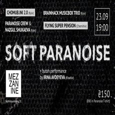 Мікрофестиваль «Soft Paranoise»