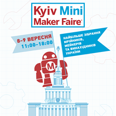 Фестиваль «Kyiv Mini Maker Faire»