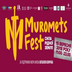 Свято «Muromets Fest 2018»