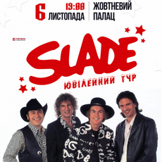 Концерт гурту SLADE