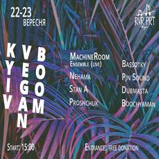 Фестиваль «Kyiv Vegan Boom 10»
