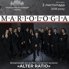 Концерт ансамблю сучасної музики «Alter Ratio»