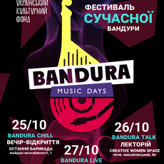 Фестиваль сучасної бандури «Bandura Music Days 2018»