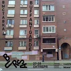 Виставка «Buffantgarde»